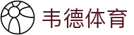 韦德体育（中文）官网 - 官方全站中文认证入口